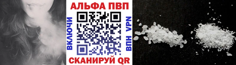 A-PVP кристаллы Чехов