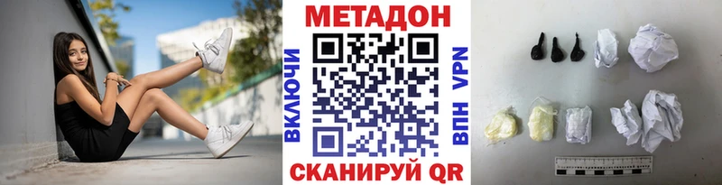 МЕТАДОН кристалл  mega онион  Чехов  продажа наркотиков 